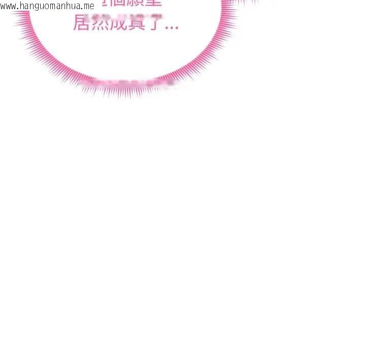 韩国漫画启动复仇系统/超真实征服游戏韩漫_启动复仇系统/超真实征服游戏-第15话在线免费阅读-韩国漫画-第104张图片