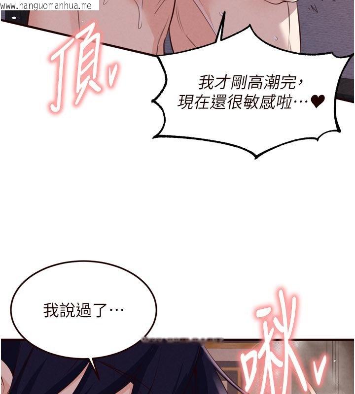 韩国漫画熟女自助餐韩漫_熟女自助餐-第81话-要我硬几次都没问题在线免费阅读-韩国漫画-第77张图片