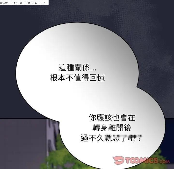 韩国漫画魔法少女退役后韩漫_魔法少女退役后-第10话在线免费阅读-韩国漫画-第108张图片