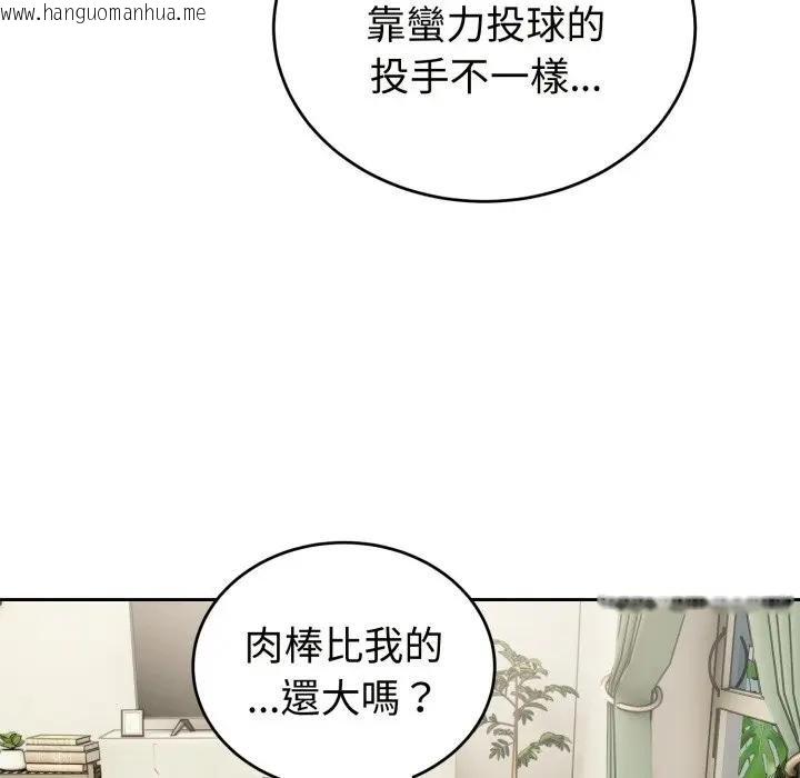 韩国漫画错位的星辰/今天也要加油韩漫_错位的星辰/今天也要加油-第39话在线免费阅读-韩国漫画-第36张图片