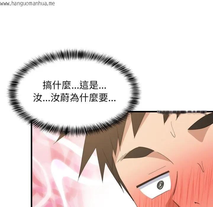 韩国漫画难缠姐妹偏要和我同居/家教住我家韩漫_难缠姐妹偏要和我同居/家教住我家-第88话在线免费阅读-韩国漫画-第100张图片