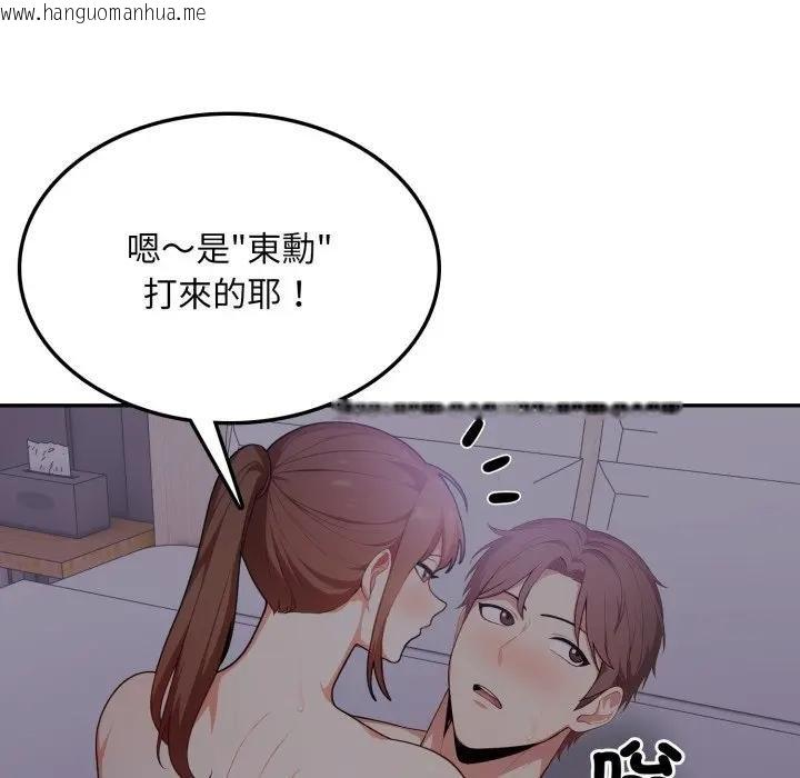 韩国漫画不顾一切爱上你韩漫_不顾一切爱上你-第18话在线免费阅读-韩国漫画-第122张图片