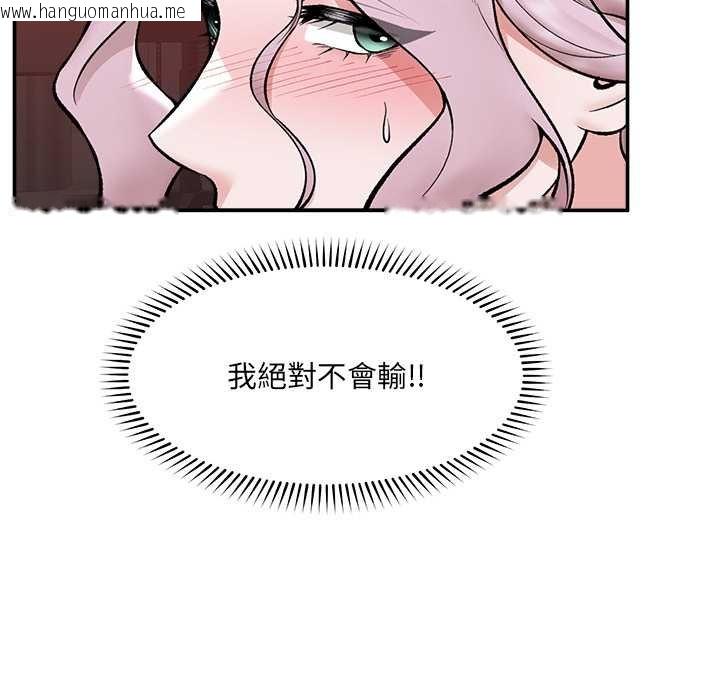 韩国漫画催眠手机韩漫_催眠手机-第63话在线免费阅读-韩国漫画-第10张图片