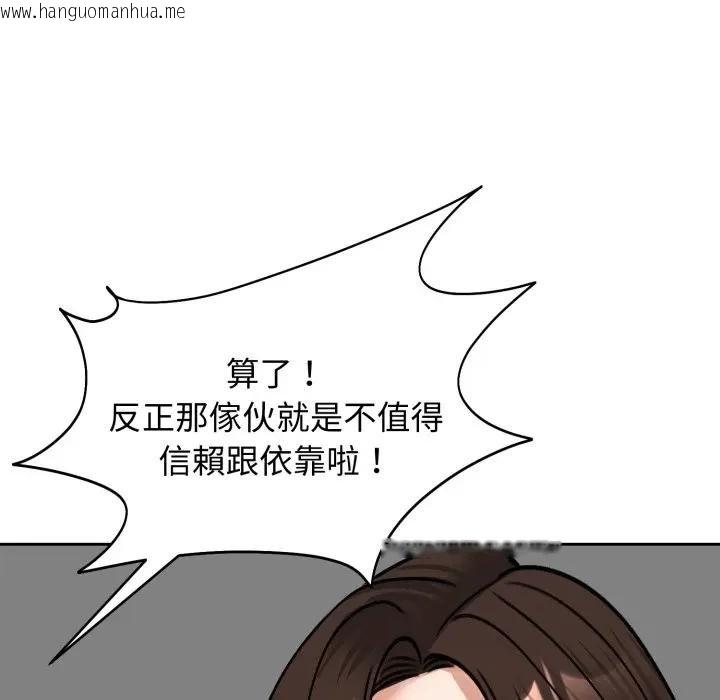 韩国漫画老婆卷款潜逃后韩漫_老婆卷款潜逃后-第52话在线免费阅读-韩国漫画-第146张图片