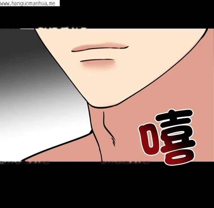 韩国漫画老婆卷款潜逃后韩漫_老婆卷款潜逃后-第52话在线免费阅读-韩国漫画-第37张图片