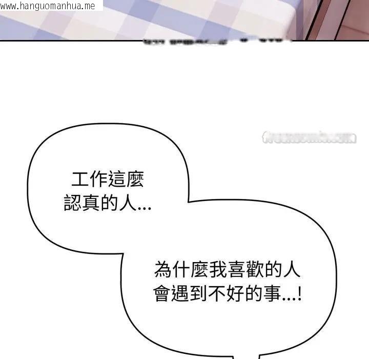 韩国漫画难言之秘/说不出口的秘密韩漫_难言之秘/说不出口的秘密-第40话在线免费阅读-韩国漫画-第135张图片