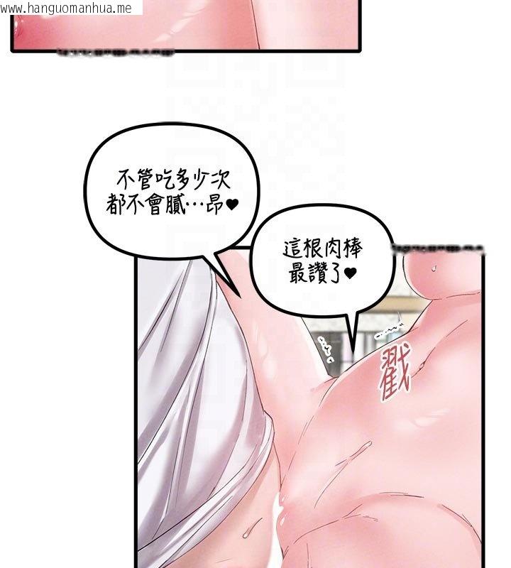 韩国漫画男人配额制韩漫_男人配额制-第40话-我可以叫妳姐姐吗?在线免费阅读-韩国漫画-第54张图片