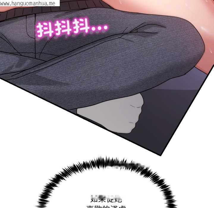 韩国漫画男人止步韩漫_男人止步-第49话在线免费阅读-韩国漫画-第99张图片