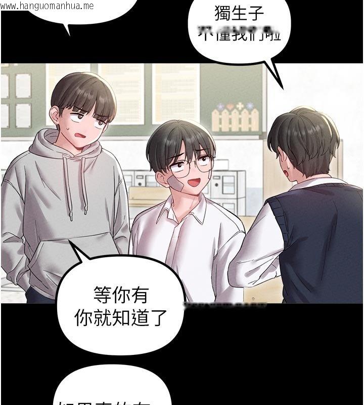 韩国漫画男人配额制韩漫_男人配额制-第40话-我可以叫妳姐姐吗?在线免费阅读-韩国漫画-第29张图片