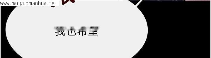 韩国漫画继母与继姐韩漫_继母与继姐-第113话-嘉凌的真心告白在线免费阅读-韩国漫画-第87张图片