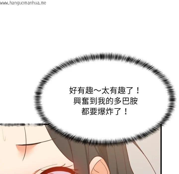 韩国漫画难缠姐妹偏要和我同居/家教住我家韩漫_难缠姐妹偏要和我同居/家教住我家-第88话在线免费阅读-韩国漫画-第117张图片