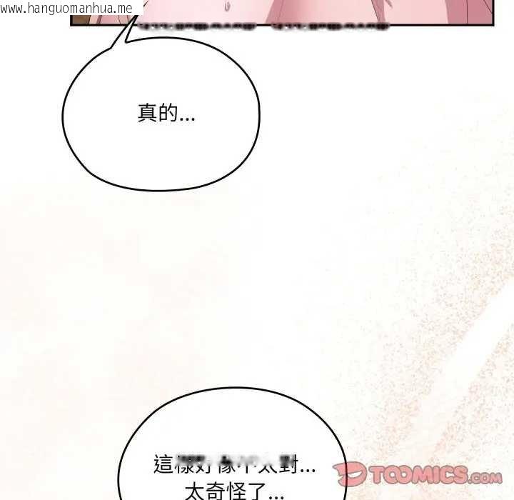 韩国漫画大企业里的小秘密/在大企业当废柴韩漫_大企业里的小秘密/在大企业当废柴-第80话在线免费阅读-韩国漫画-第76张图片