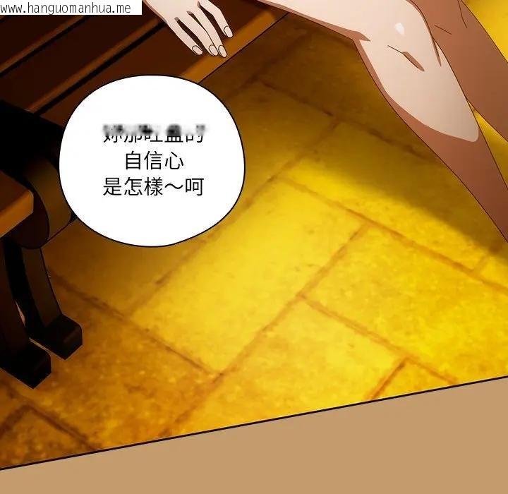 韩国漫画与众不同的兄妹/我家的掌上明珠韩漫_与众不同的兄妹/我家的掌上明珠-第40话在线免费阅读-韩国漫画-第127张图片