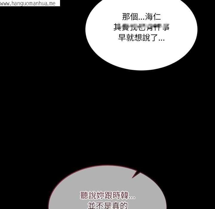 韩国漫画男人止步韩漫_男人止步-第49话在线免费阅读-韩国漫画-第47张图片
