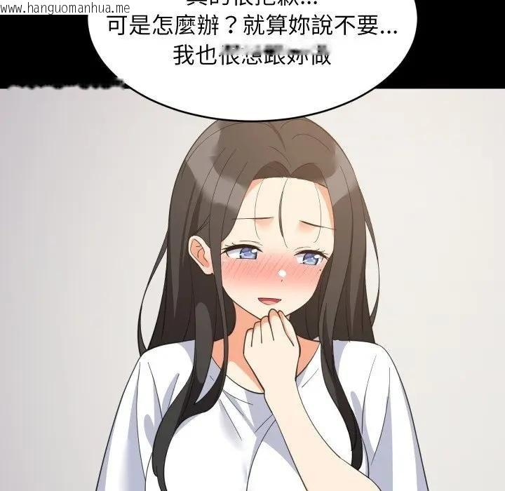 韩国漫画难缠姐妹偏要和我同居/家教住我家韩漫_难缠姐妹偏要和我同居/家教住我家-第88话在线免费阅读-韩国漫画-第22张图片