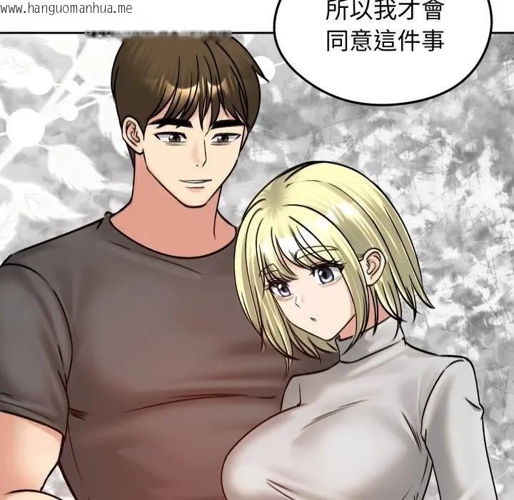 韩国漫画老婆卷款潜逃后韩漫_老婆卷款潜逃后-第52话在线免费阅读-韩国漫画-第88张图片