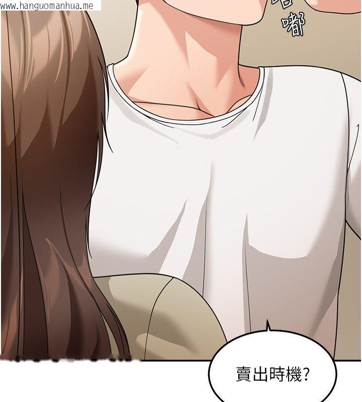 韩国漫画华尔街夜色韩漫_华尔街夜色-第16话-想著学长自慰了…在线免费阅读-韩国漫画-第38张图片