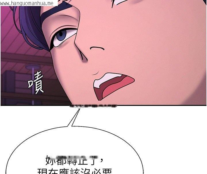 韩国漫画肉体审判韩漫_肉体审判-第46话-我要让妳彻底臣服于我在线免费阅读-韩国漫画-第63张图片