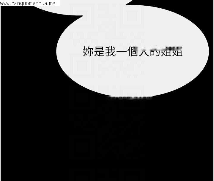韩国漫画继母与继姐韩漫_继母与继姐-第113话-嘉凌的真心告白在线免费阅读-韩国漫画-第88张图片