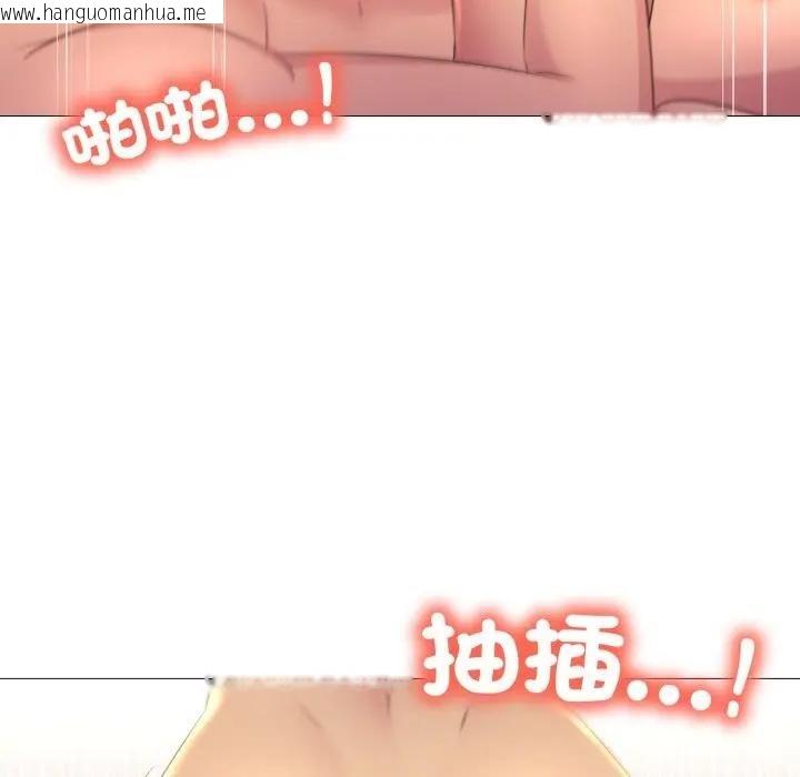 韩国漫画难解的三角关系韩漫_难解的三角关系-第12话在线免费阅读-韩国漫画-第70张图片