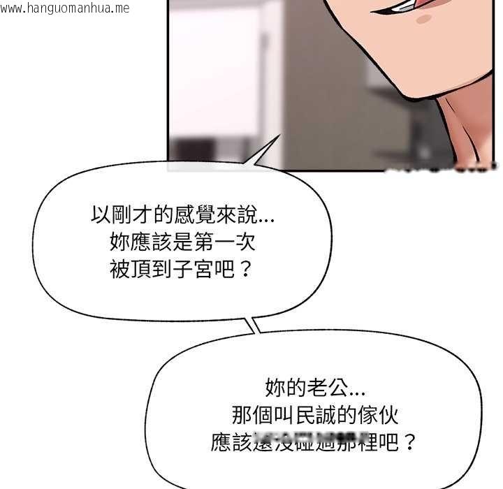 韩国漫画催眠手机韩漫_催眠手机-第63话在线免费阅读-韩国漫画-第29张图片