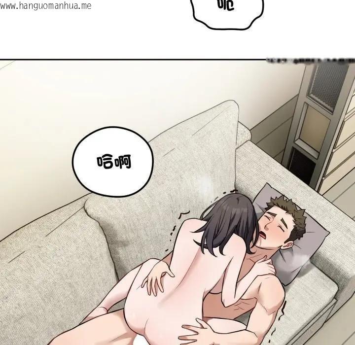 韩国漫画错位的星辰/今天也要加油韩漫_错位的星辰/今天也要加油-第39话在线免费阅读-韩国漫画-第130张图片