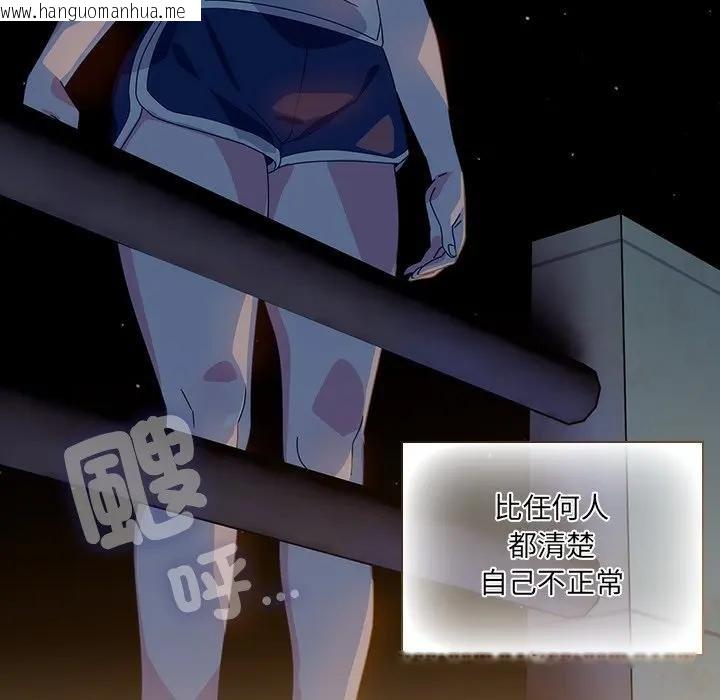 韩国漫画与众不同的兄妹/我家的掌上明珠韩漫_与众不同的兄妹/我家的掌上明珠-第40话在线免费阅读-韩国漫画-第43张图片