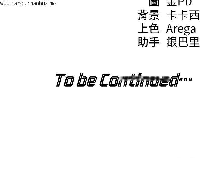 韩国漫画华尔街夜色韩漫_华尔街夜色-第16话-想著学长自慰了…在线免费阅读-韩国漫画-第190张图片