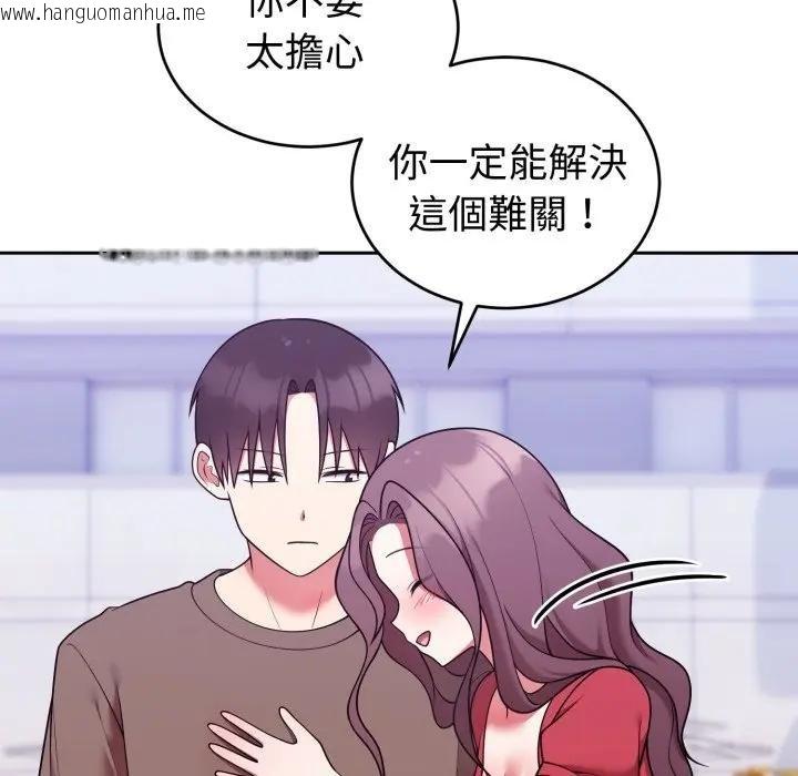 韩国漫画难言之秘/说不出口的秘密韩漫_难言之秘/说不出口的秘密-第40话在线免费阅读-韩国漫画-第42张图片