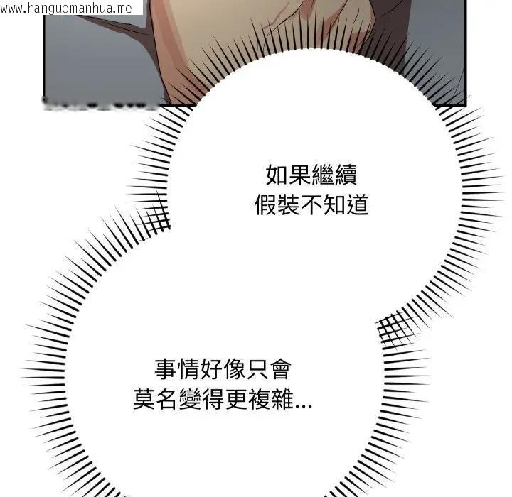 韩国漫画魔法少女退役后韩漫_魔法少女退役后-第10话在线免费阅读-韩国漫画-第37张图片