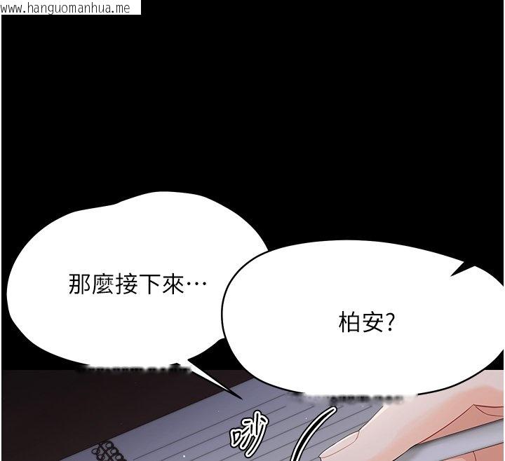 韩国漫画幼惑韩漫_幼惑-第22话-妳的手让人欲火焚身在线免费阅读-韩国漫画-第28张图片