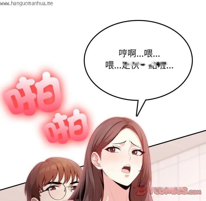 韩国漫画不顾一切爱上你韩漫_不顾一切爱上你-第18话在线免费阅读-韩国漫画-第12张图片