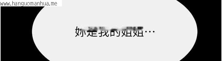 韩国漫画继母与继姐韩漫_继母与继姐-第113话-嘉凌的真心告白在线免费阅读-韩国漫画-第6张图片