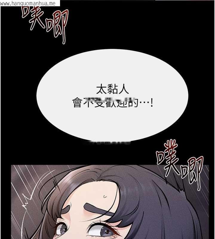 韩国漫画继母与继姐韩漫_继母与继姐-第113话-嘉凌的真心告白在线免费阅读-韩国漫画-第96张图片
