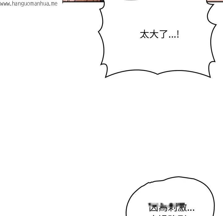 韩国漫画交易以外/成为房地产大亨的我韩漫_交易以外/成为房地产大亨的我-第17话在线免费阅读-韩国漫画-第118张图片