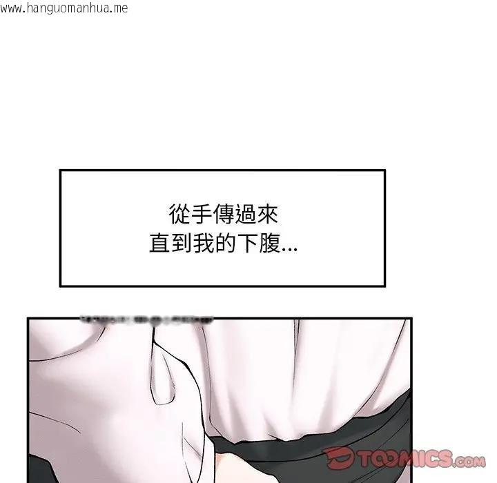 韩国漫画超导体觉醒/超导体大叔韩漫_超导体觉醒/超导体大叔-第32话在线免费阅读-韩国漫画-第48张图片