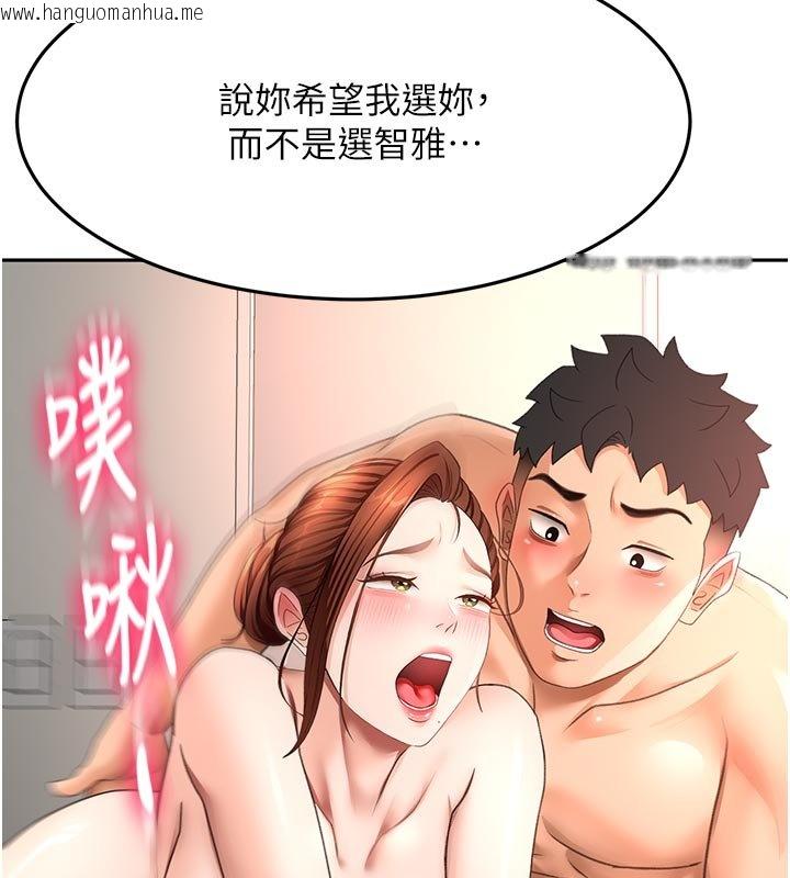 韩国漫画顶加套房的春天韩漫_顶加套房的春天-第62话-女儿，体力活交给妈妈在线免费阅读-韩国漫画-第128张图片