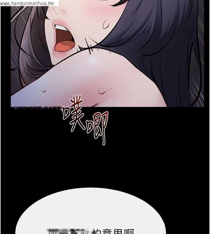 韩国漫画继母与继姐韩漫_继母与继姐-第113话-嘉凌的真心告白在线免费阅读-韩国漫画-第97张图片