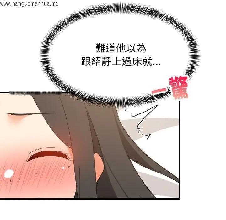 韩国漫画难缠姐妹偏要和我同居/家教住我家韩漫_难缠姐妹偏要和我同居/家教住我家-第88话在线免费阅读-韩国漫画-第151张图片