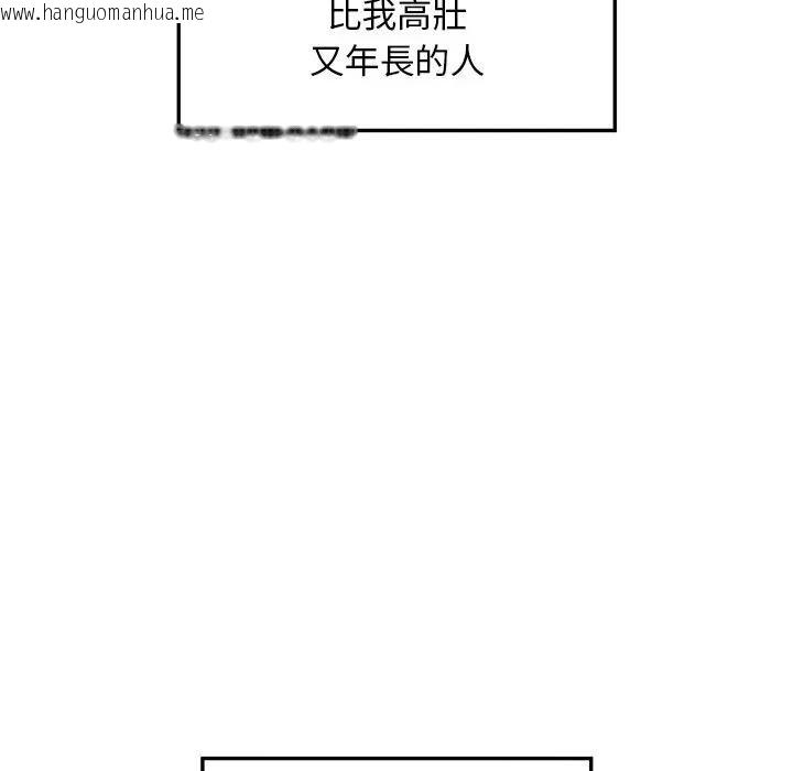 韩国漫画超导体觉醒/超导体大叔韩漫_超导体觉醒/超导体大叔-第32话在线免费阅读-韩国漫画-第11张图片