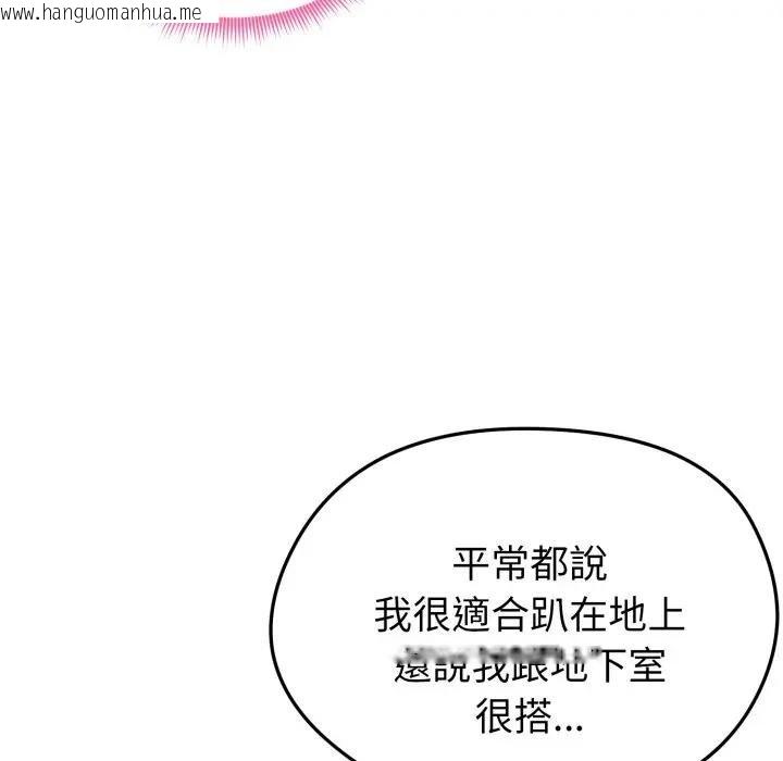 韩国漫画启动复仇系统/超真实征服游戏韩漫_启动复仇系统/超真实征服游戏-第15话在线免费阅读-韩国漫画-第73张图片