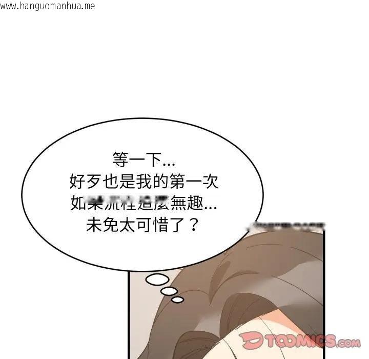 韩国漫画难缠姐妹偏要和我同居/家教住我家韩漫_难缠姐妹偏要和我同居/家教住我家-第88话在线免费阅读-韩国漫画-第39张图片