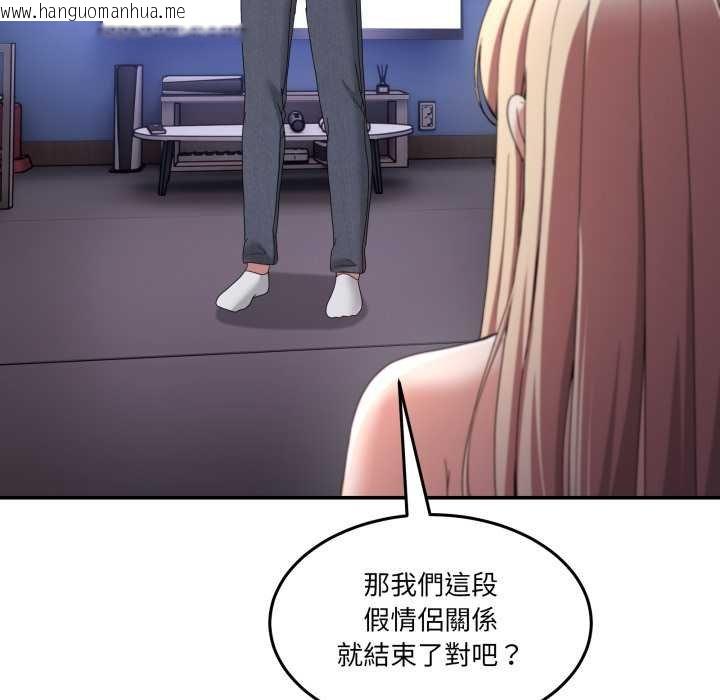 韩国漫画男人止步韩漫_男人止步-第49话在线免费阅读-韩国漫画-第80张图片