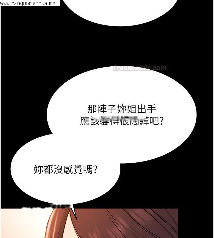韩国漫画极乐泳池趴韩漫_极乐泳池趴-第27话-一切都有迹可循在线免费阅读-韩国漫画-第45张图片