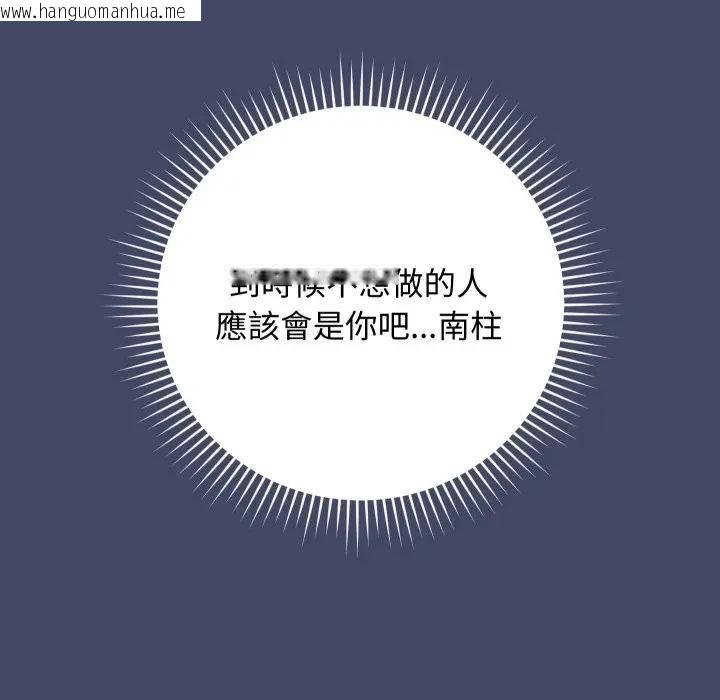 韩国漫画魔法少女退役后韩漫_魔法少女退役后-第10话在线免费阅读-韩国漫画-第161张图片