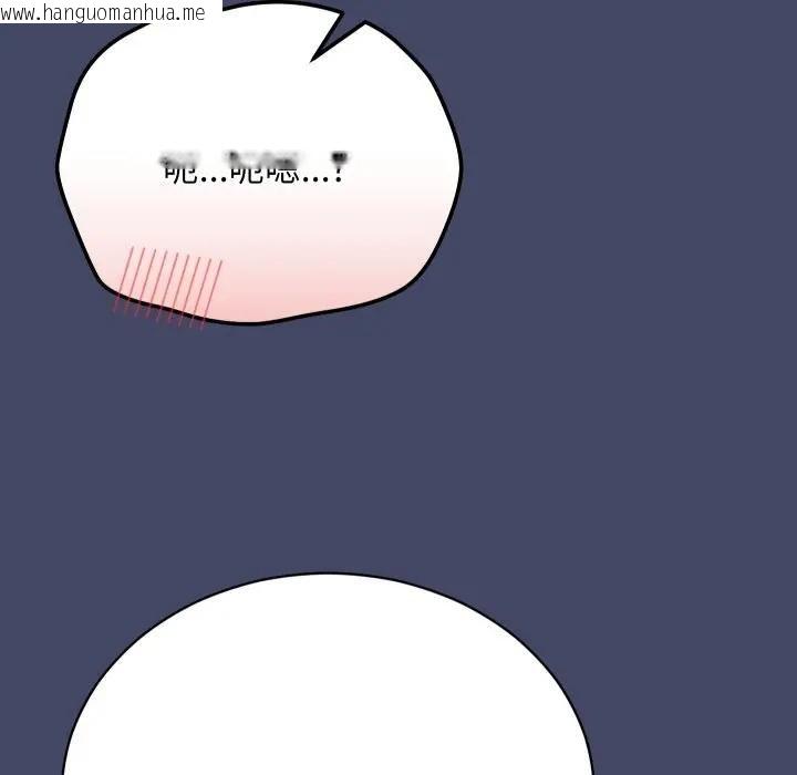 韩国漫画魔法少女退役后韩漫_魔法少女退役后-第10话在线免费阅读-韩国漫画-第158张图片