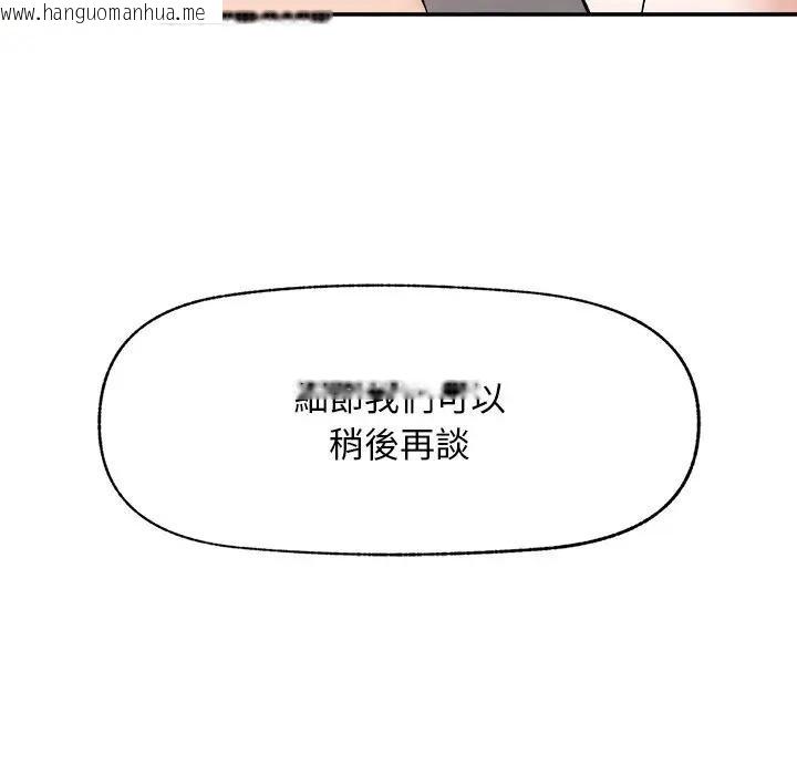 韩国漫画超导体觉醒/超导体大叔韩漫_超导体觉醒/超导体大叔-第32话在线免费阅读-韩国漫画-第154张图片