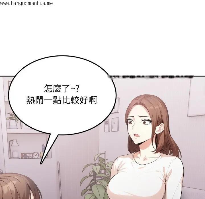 韩国漫画不顾一切爱上你韩漫_不顾一切爱上你-第18话在线免费阅读-韩国漫画-第103张图片