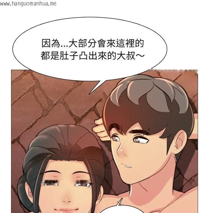 韩国漫画难解的三角关系韩漫_难解的三角关系-第12话在线免费阅读-韩国漫画-第107张图片