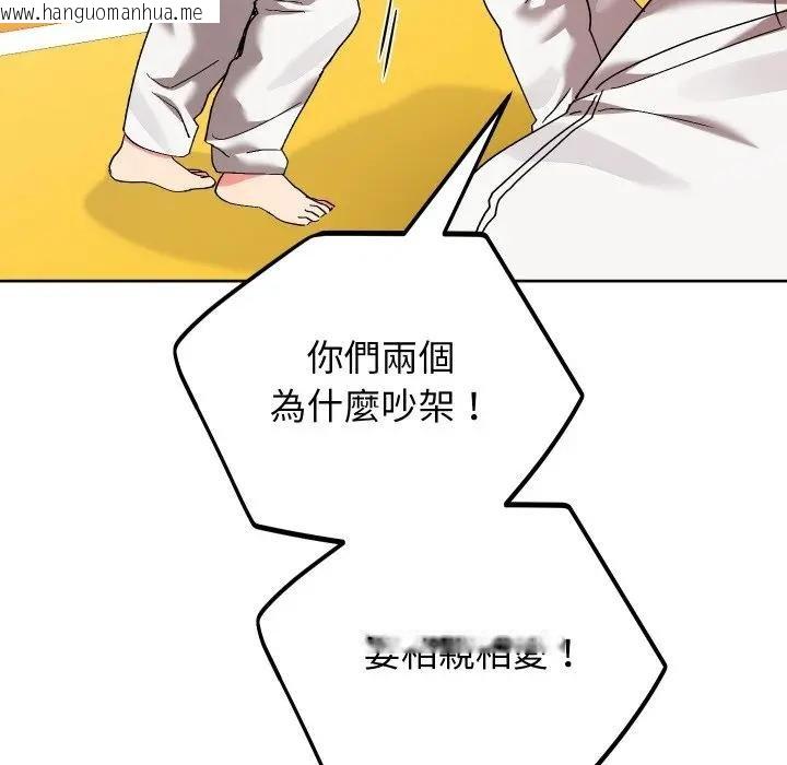 韩国漫画分身使我无限变强韩漫_分身使我无限变强-第37话在线免费阅读-韩国漫画-第61张图片